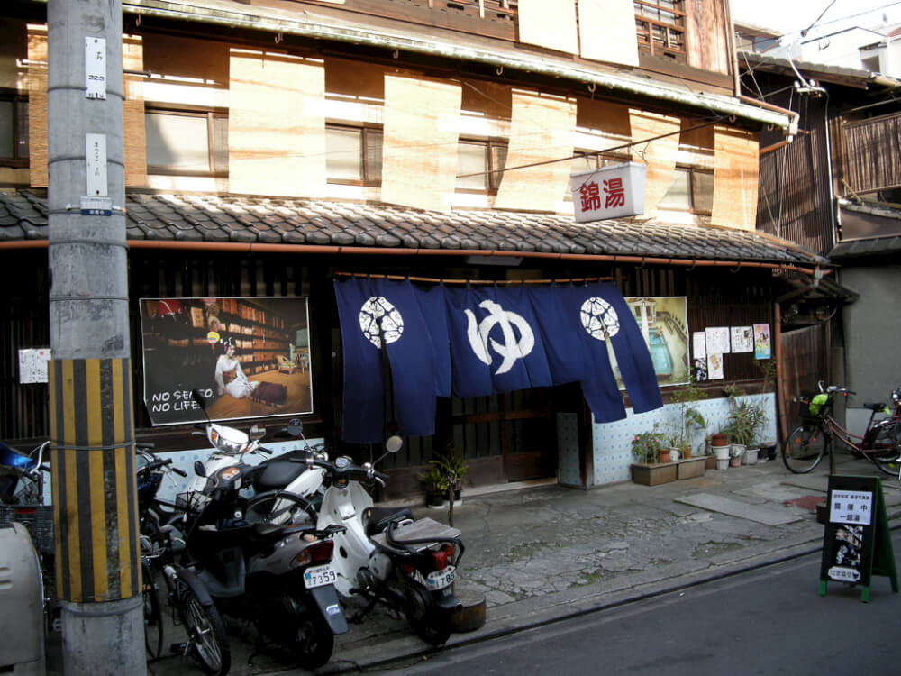 A sentou with a traditional facade. Photo credits: Takanori Ishikawa (CC License)